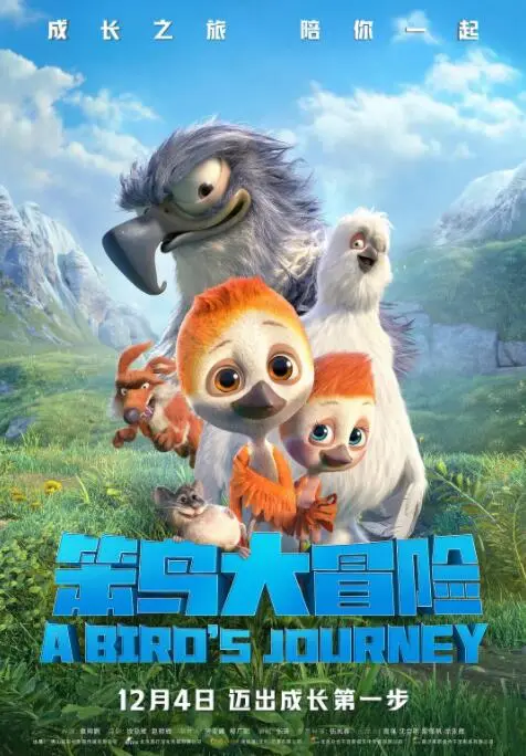 《笨鸟大冒险》：菜鸟的逆袭！看一只傻鸟如何飞向梦想的彼岸