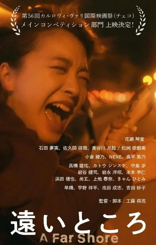《遥远的地方》影评：史诗爱情的绝美演绎，探寻内心深处的渴望与救赎之路！