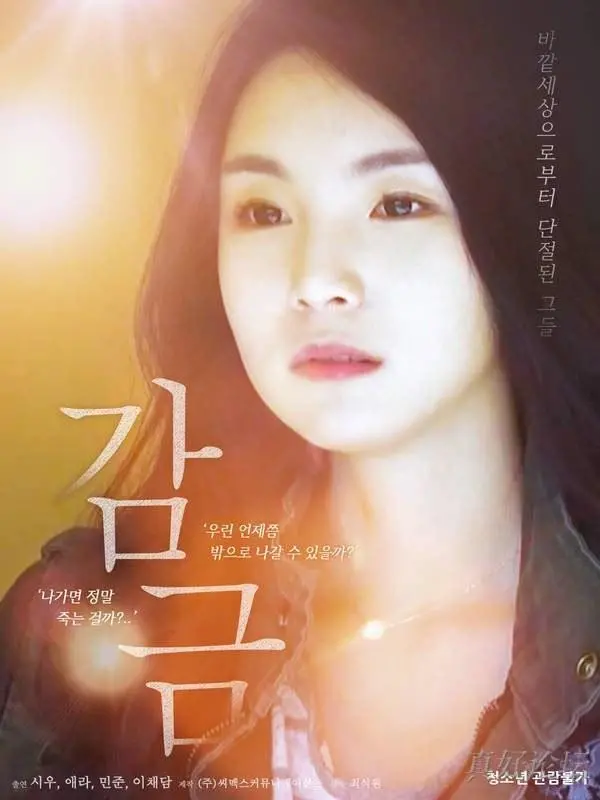 《监禁》：铁窗下的绝望与救赎，人性的边界在哪里？