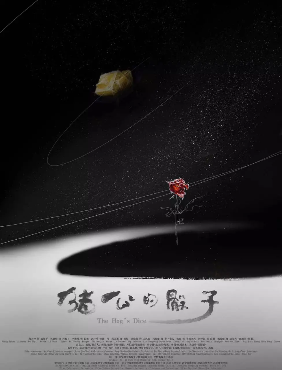 《圣蛋传奇之猪公的骰子》：一部脑洞大开、笑点密集的爆笑喜剧动画