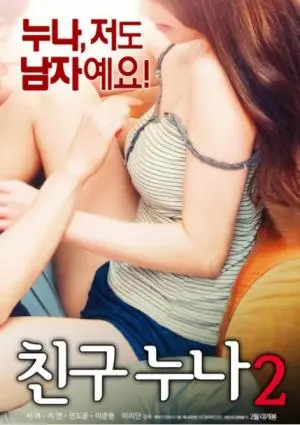 《我朋友的老姐2》：姐妹情深笑料再升级，经典IP能否延续辉煌？