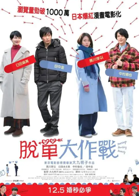 《大龄美女想相亲》：平凡生活的爱恨纠葛，揭开现代都市女性的“暗黑童话”