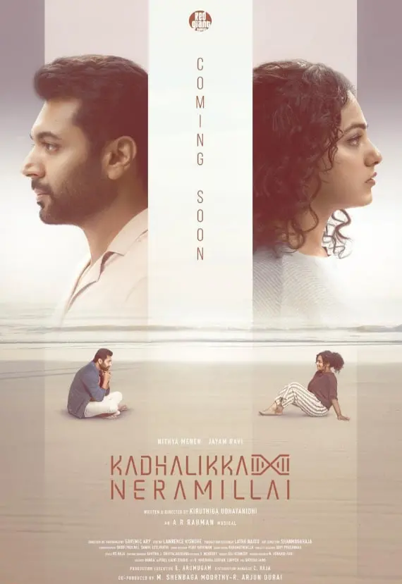 《Kadhalikka Neramillai》：一场超越时间的爱情喜剧，笑中带泪，浪漫永恒！