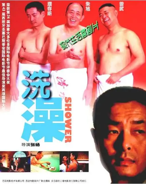 《洗澡》：当韦斯·安德森的镜头遇上东方的传统，一场关于记忆与告别的温情叙事