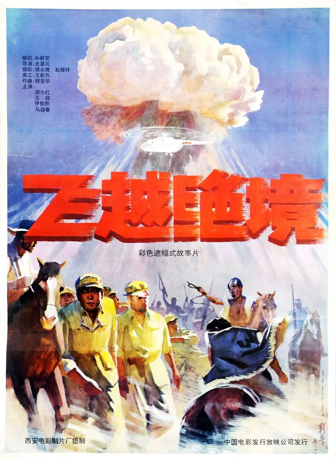 《飞跃绝境 1991》：这老片子当年就这么炸裂？肾上腺素飙升的经典！