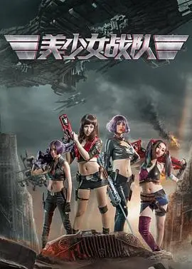 《美少女战队》：青春热血集结！揭秘一群少女如何蜕变成赛场上的耀眼新星，汗水与荣耀的胜利篇章