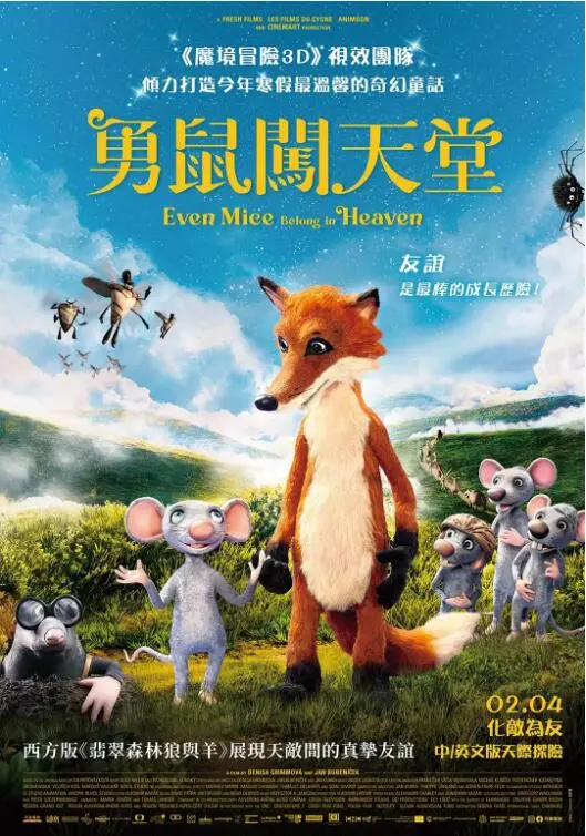 《老鼠也能上天堂》：一场关于‘信仰’的科幻史诗，看完让你重新思考生命的意义！